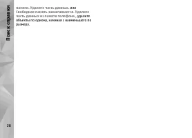 Страница 28