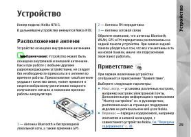 Страница 29