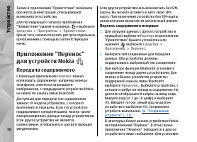 Страница 30