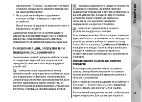 Страница 31