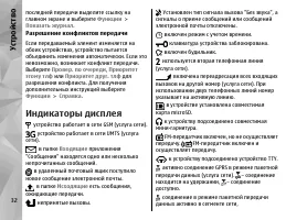 Страница 32