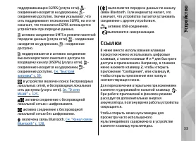 Страница 33