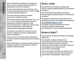 Страница 34