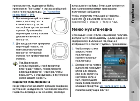 Страница 35