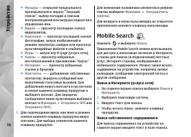 Страница 36