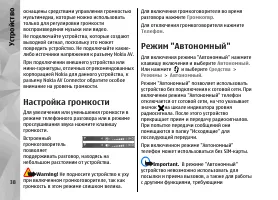 Страница 38