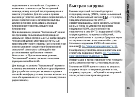 Страница 39