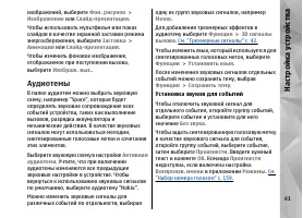 Страница 41