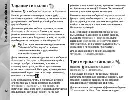 Страница 42