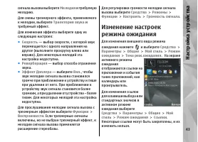 Страница 43