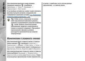 Страница 44