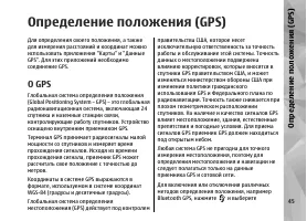 Страница 45