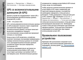 Страница 46