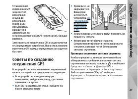 Страница 47