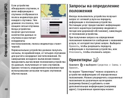 Страница 48