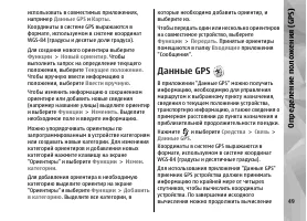 Страница 49