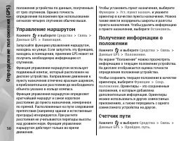 Страница 50