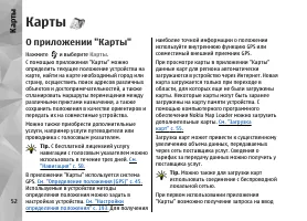 Страница 52