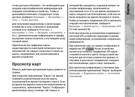 Страница 53