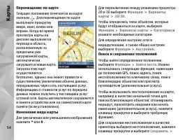 Страница 54
