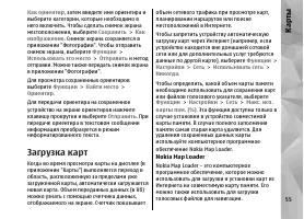 Страница 55