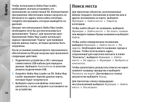 Страница 56