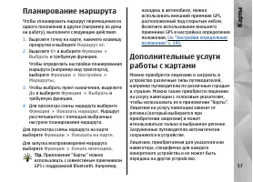 Страница 57