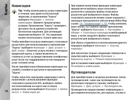 Страница 58