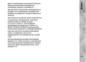 Страница 59