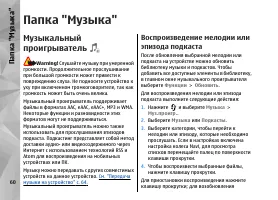 Страница 60