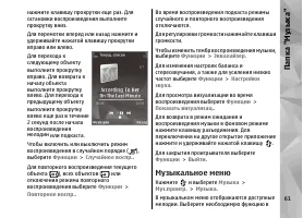 Страница 61