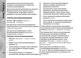 Страница 62
