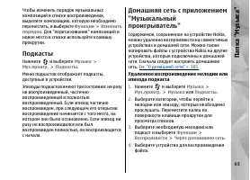 Страница 63