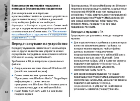 Страница 64