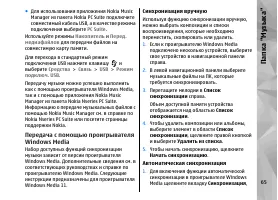 Страница 65