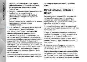 Страница 66