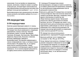 Страница 67