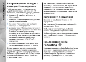 Страница 68