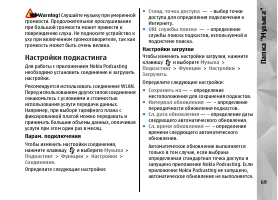 Страница 69
