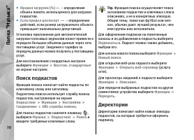Страница 70