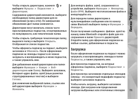 Страница 71