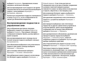 Страница 72