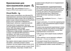 Страница 73