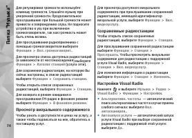 Страница 74