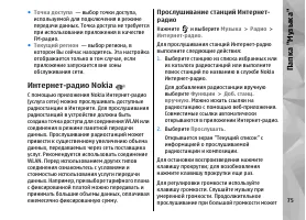 Страница 75