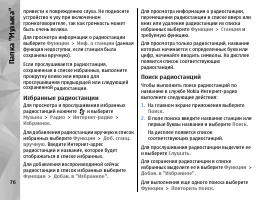 Страница 76