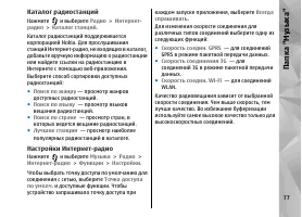 Страница 77