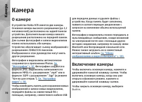 Страница 78