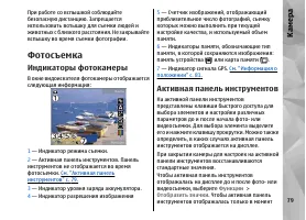 Страница 79