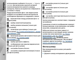 Страница 80